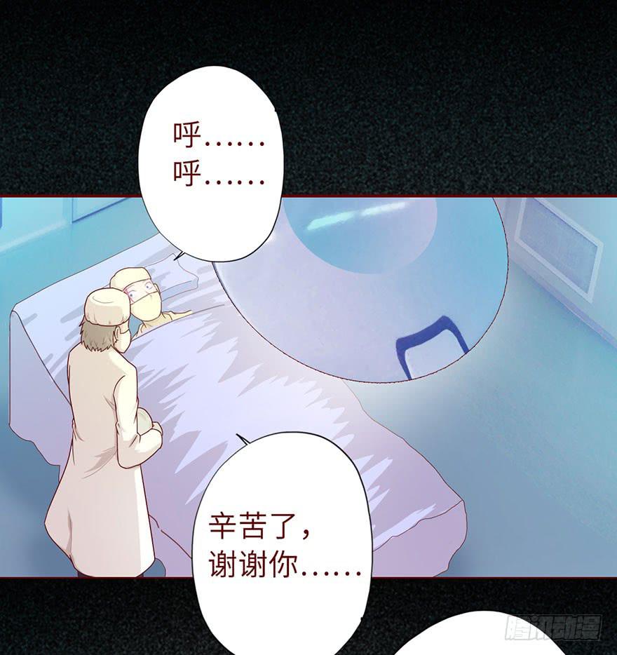 《生者为大》020附体（上) 第7页