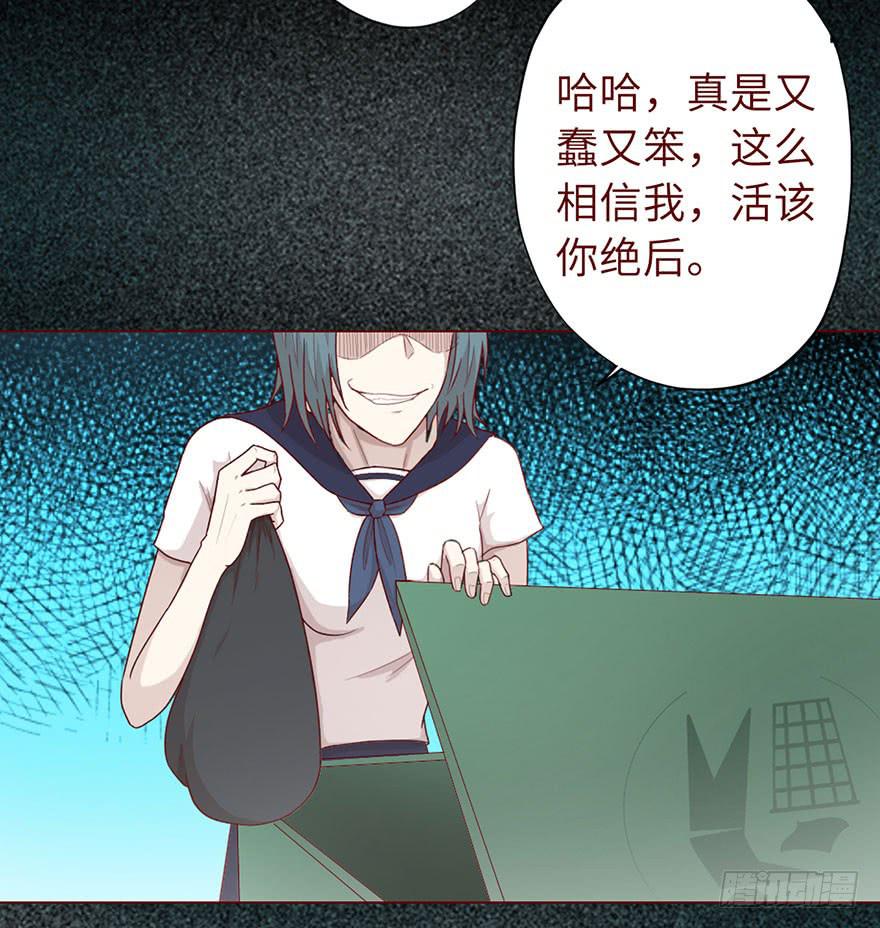 《生者为大》020附体（上) 第8页