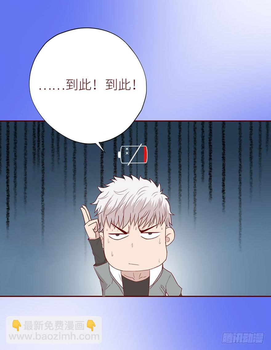 《生者为大》022五通神（下） 第10页