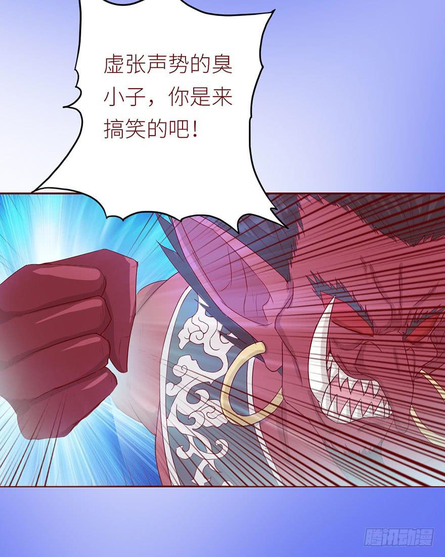 《生者为大》022五通神（下） 第13页