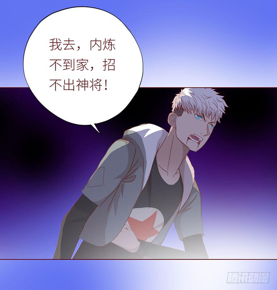 《生者为大》022五通神（下） 第16页