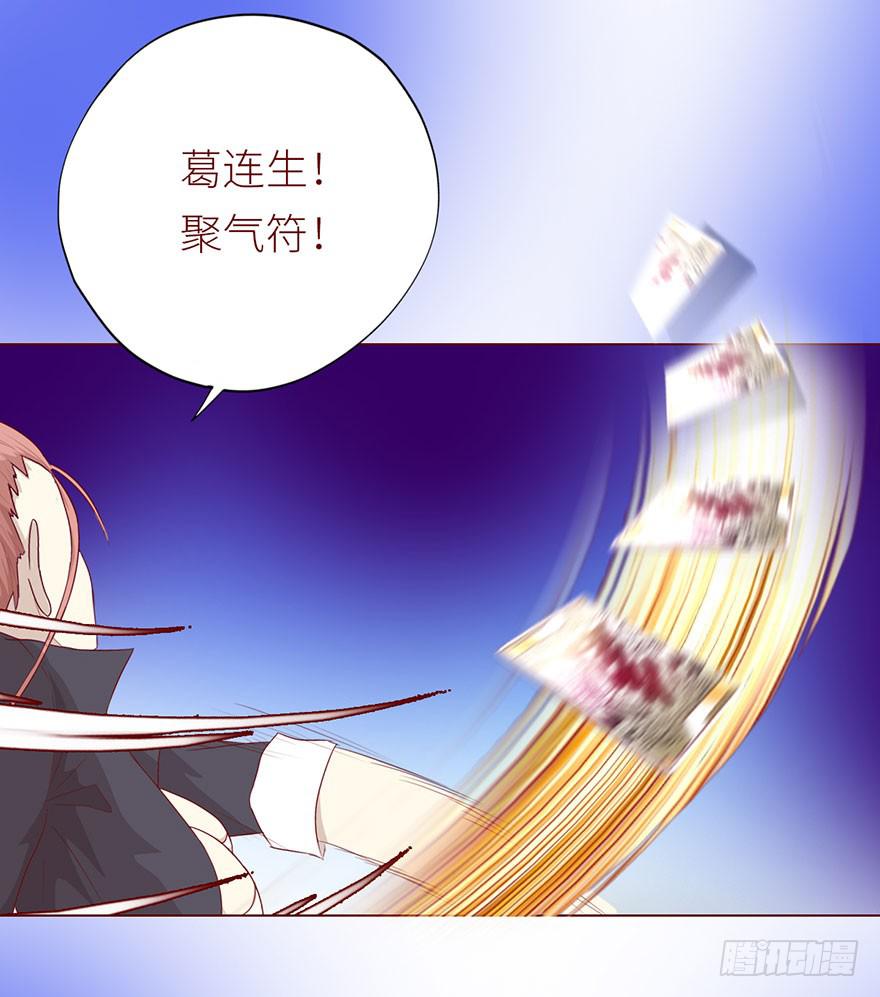 《生者为大》022五通神（下） 第17页