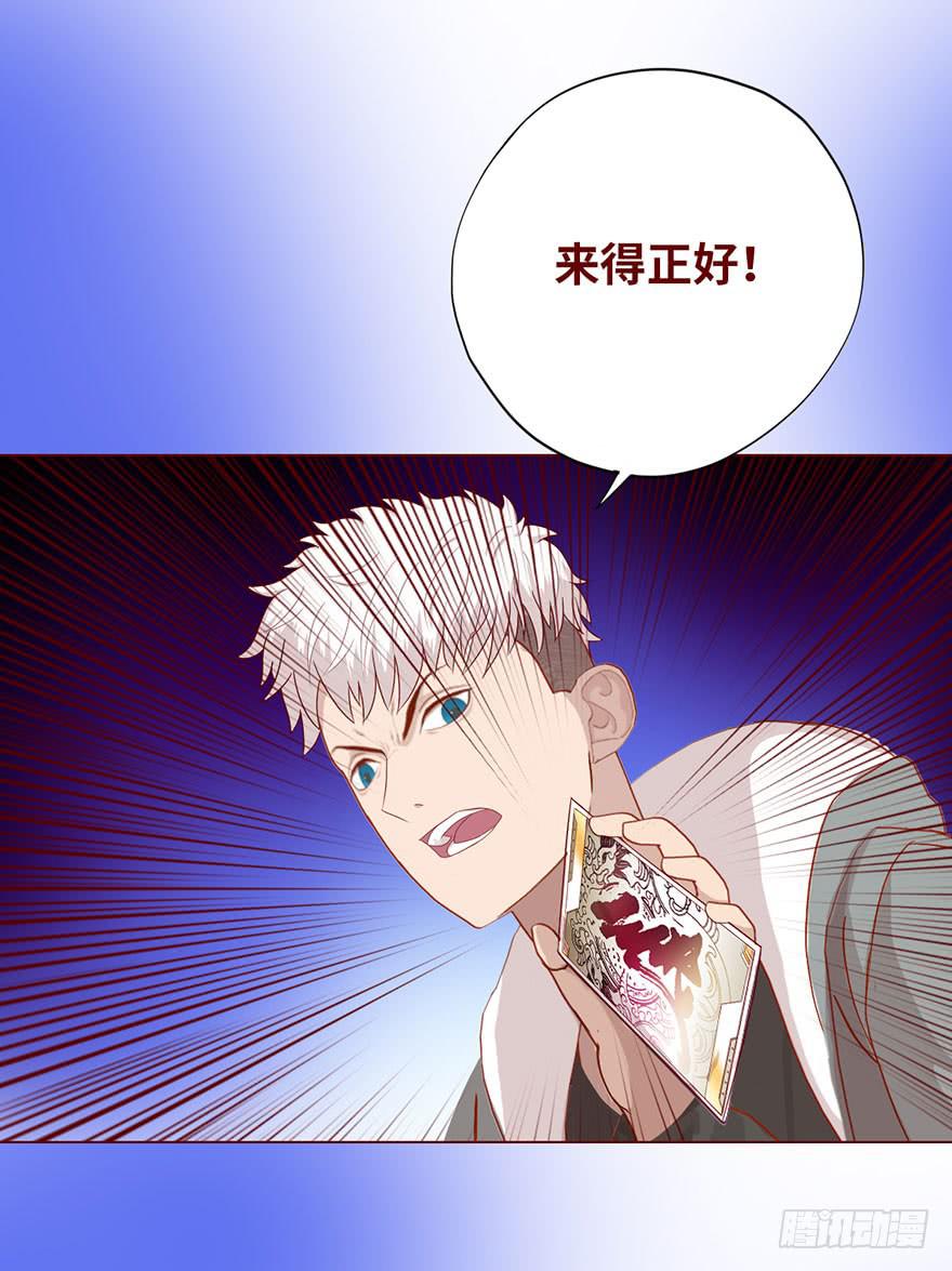 《生者为大》022五通神（下） 第18页