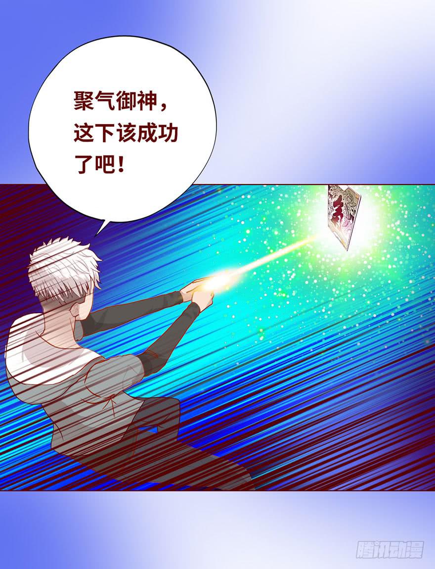 《生者为大》022五通神（下） 第19页