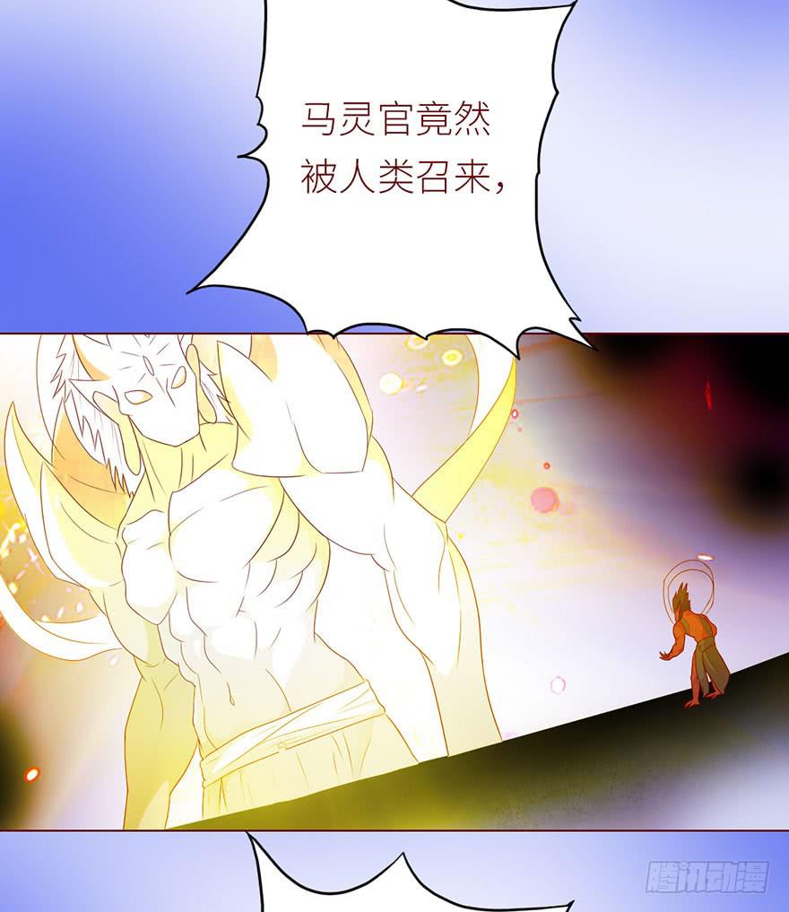 《生者为大》022五通神（下） 第21页