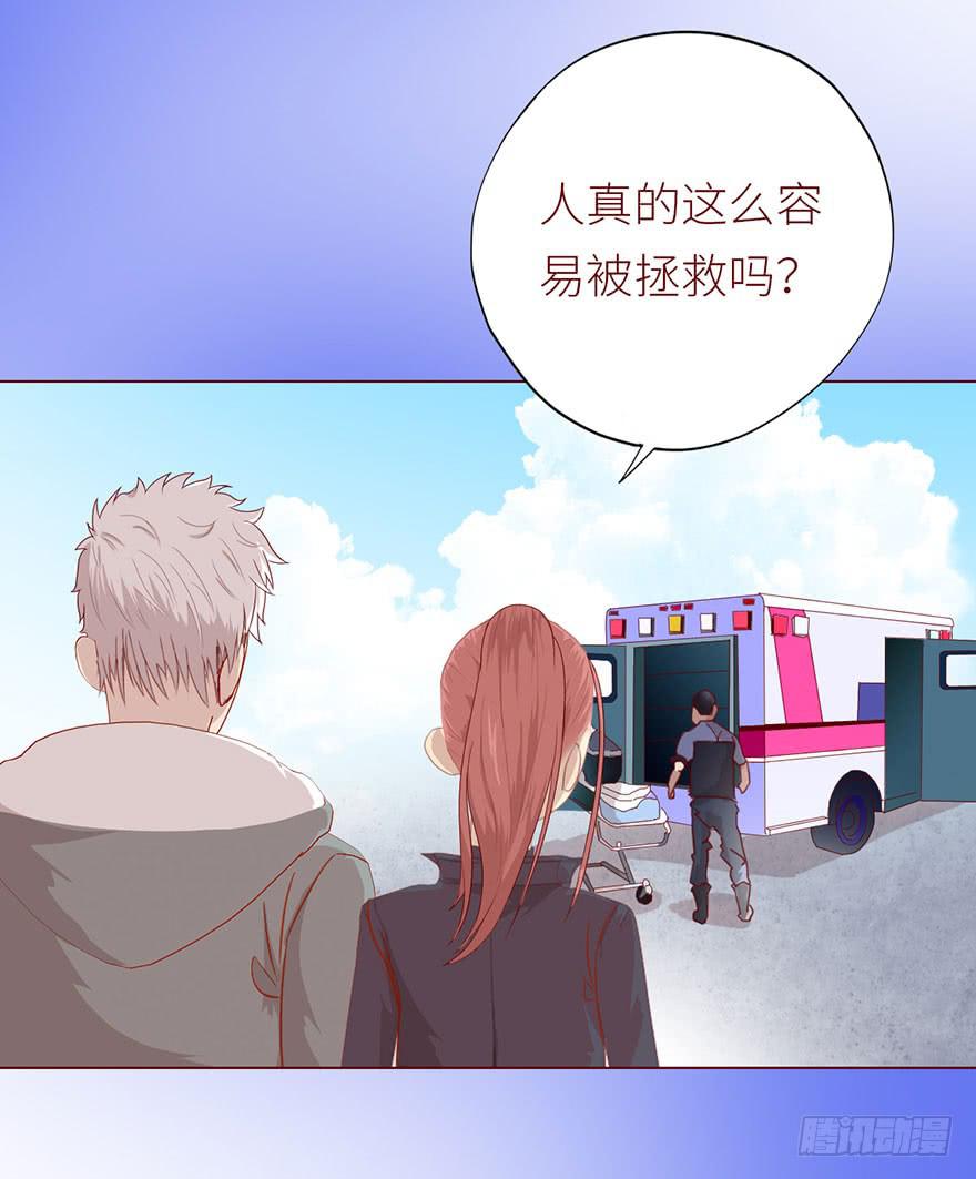 《生者为大》022五通神（下） 第33页