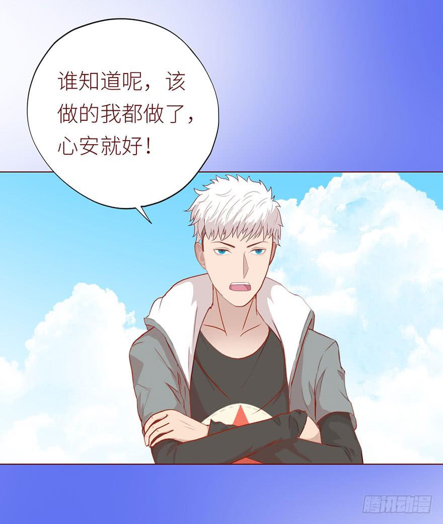 《生者为大》022五通神（下） 第34页