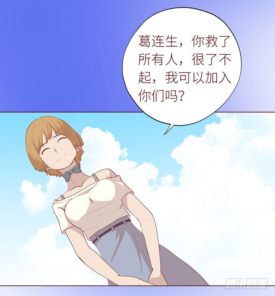 《生者为大》022五通神（下） 第35页