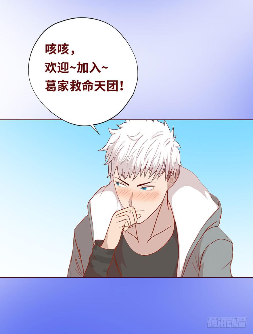 《生者为大》022五通神（下） 第36页