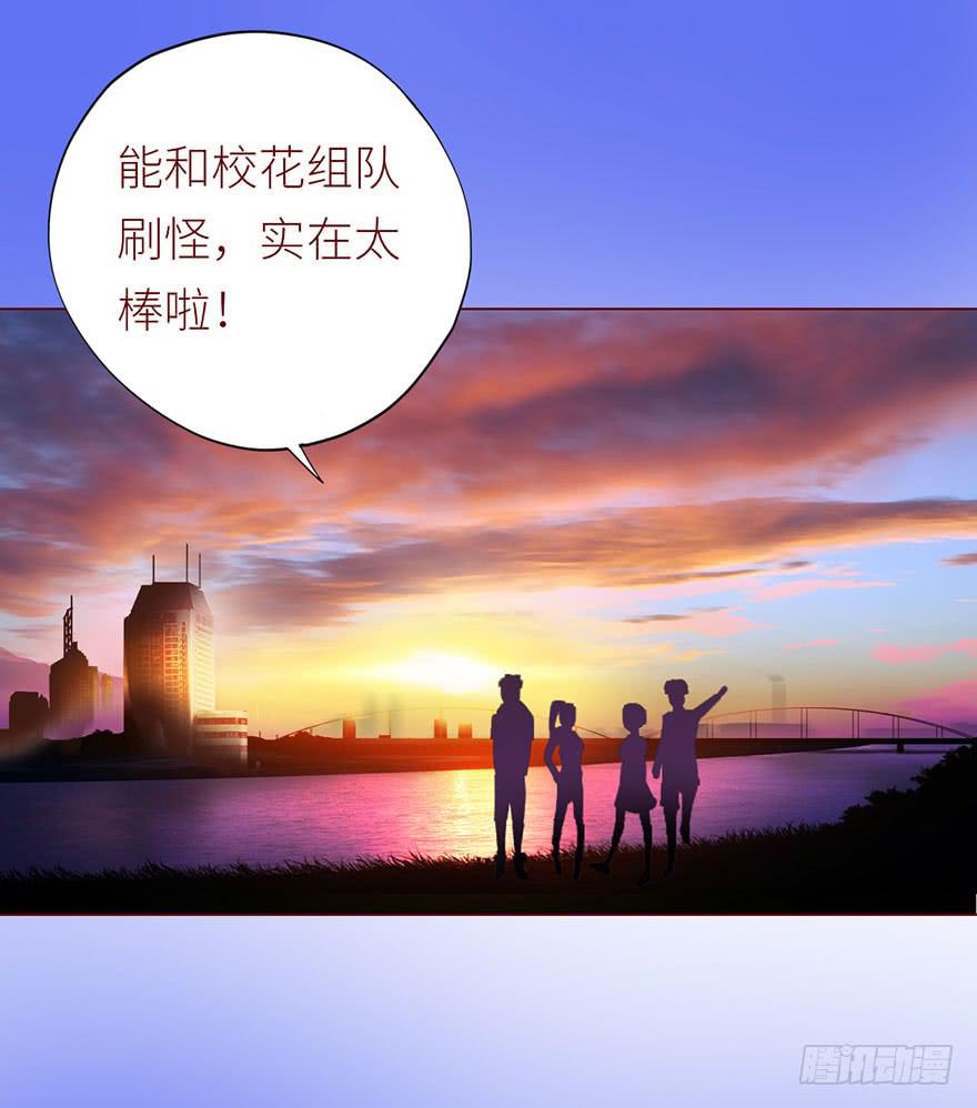 《生者为大》022五通神（下） 第37页
