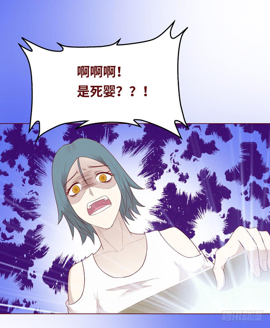 《生者为大》022五通神（下） 第40页