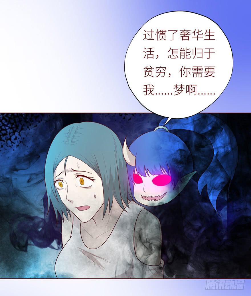 《生者为大》022五通神（下） 第41页