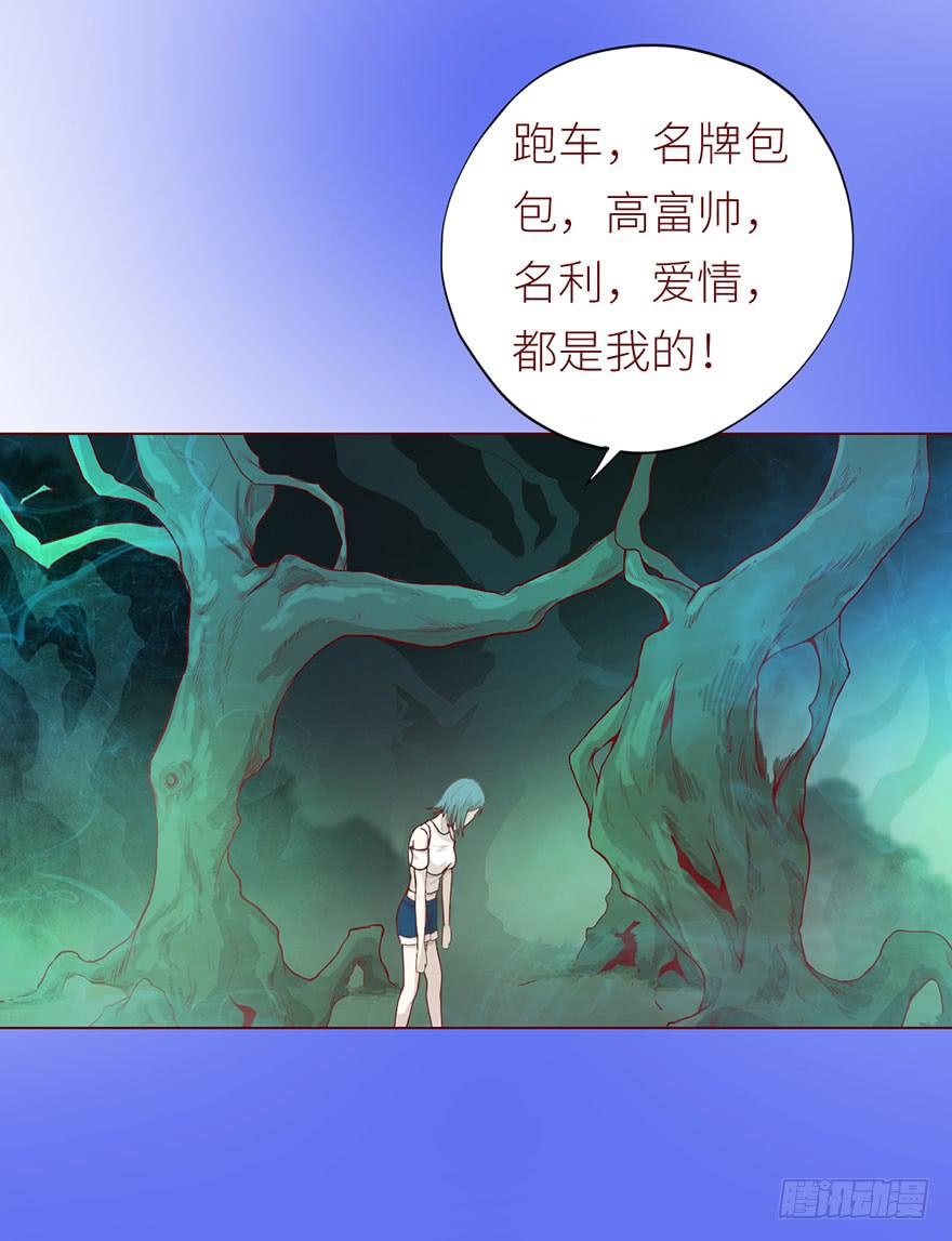 《生者为大》022五通神（下） 第43页