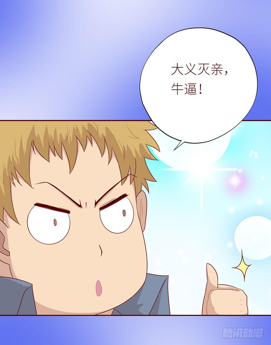 《生者为大》022五通神（下） 第5页