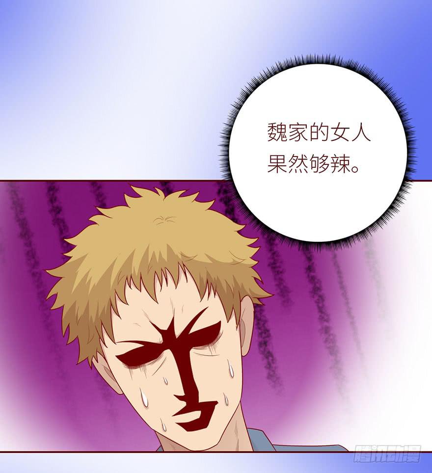 《生者为大》022五通神（下） 第7页