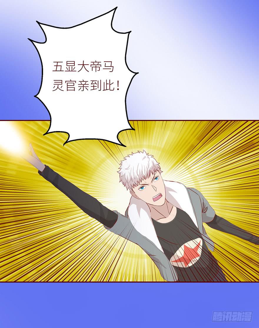 《生者为大》022五通神（下） 第8页