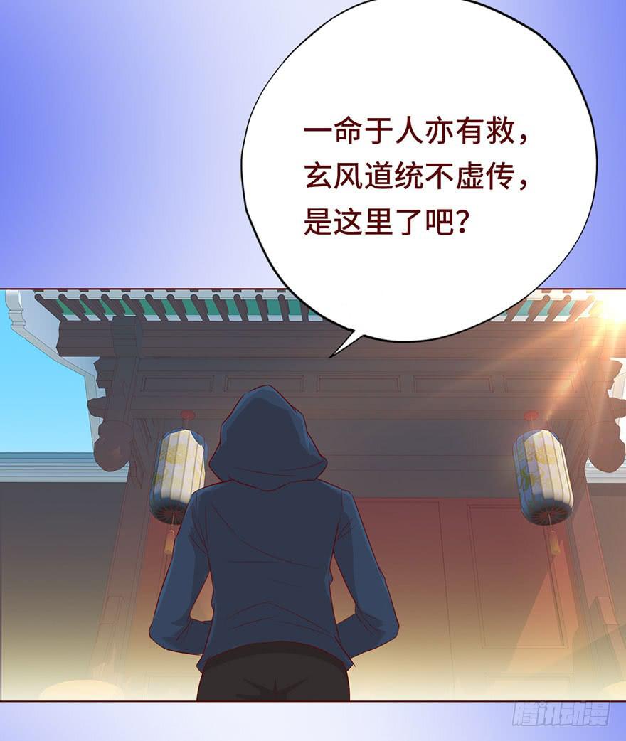 《生者为大》023变异人（上） 第11页
