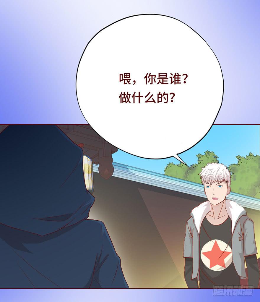 《生者为大》023变异人（上） 第12页