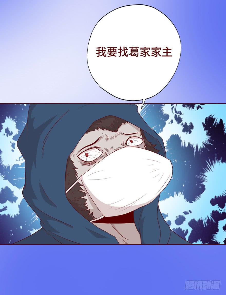 《生者为大》023变异人（上） 第13页