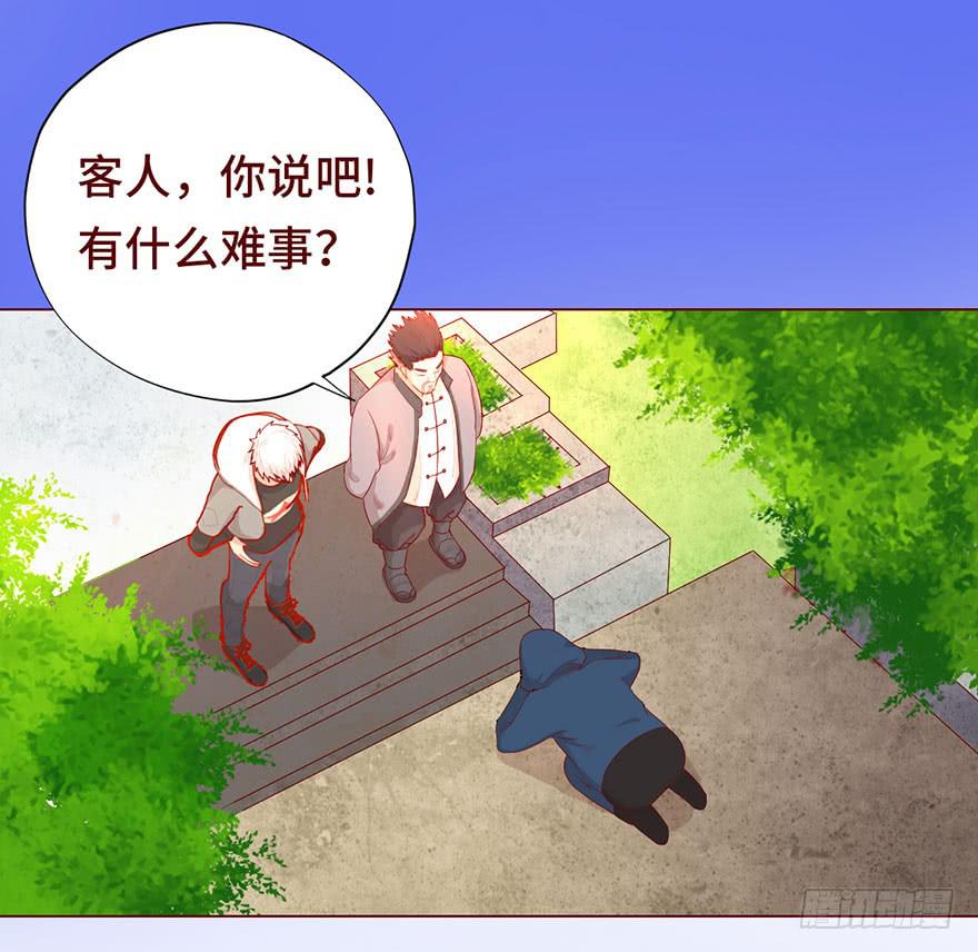 《生者为大》023变异人（上） 第14页