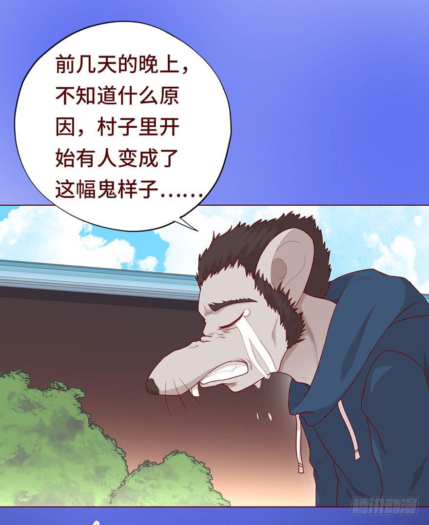 《生者为大》023变异人（上） 第17页