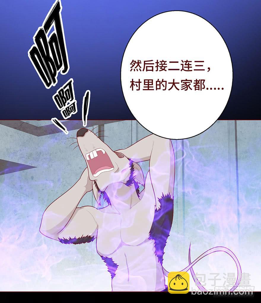 《生者为大》023变异人（上） 第18页