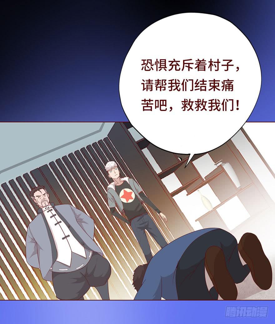 《生者为大》023变异人（上） 第20页