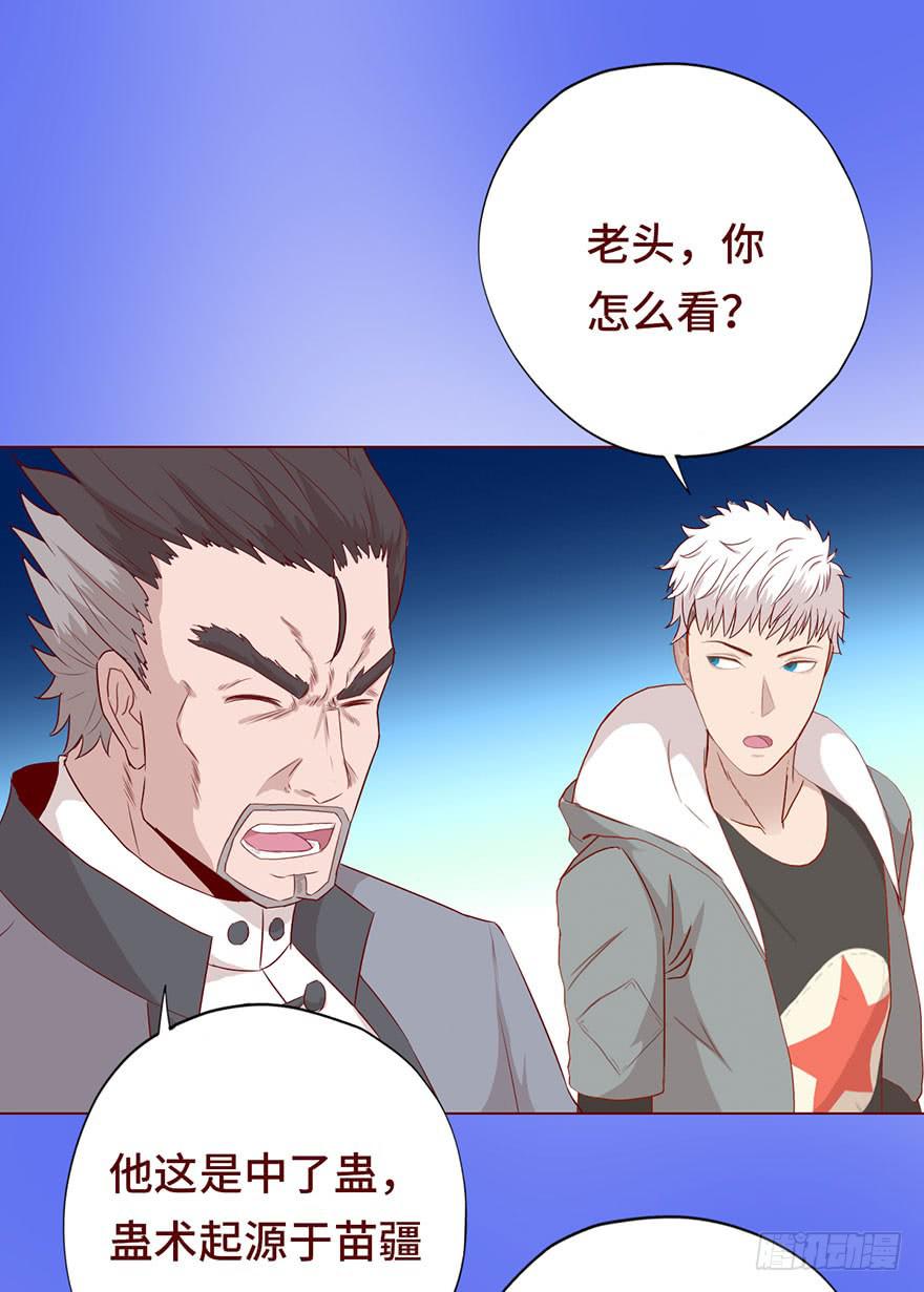 《生者为大》023变异人（上） 第21页