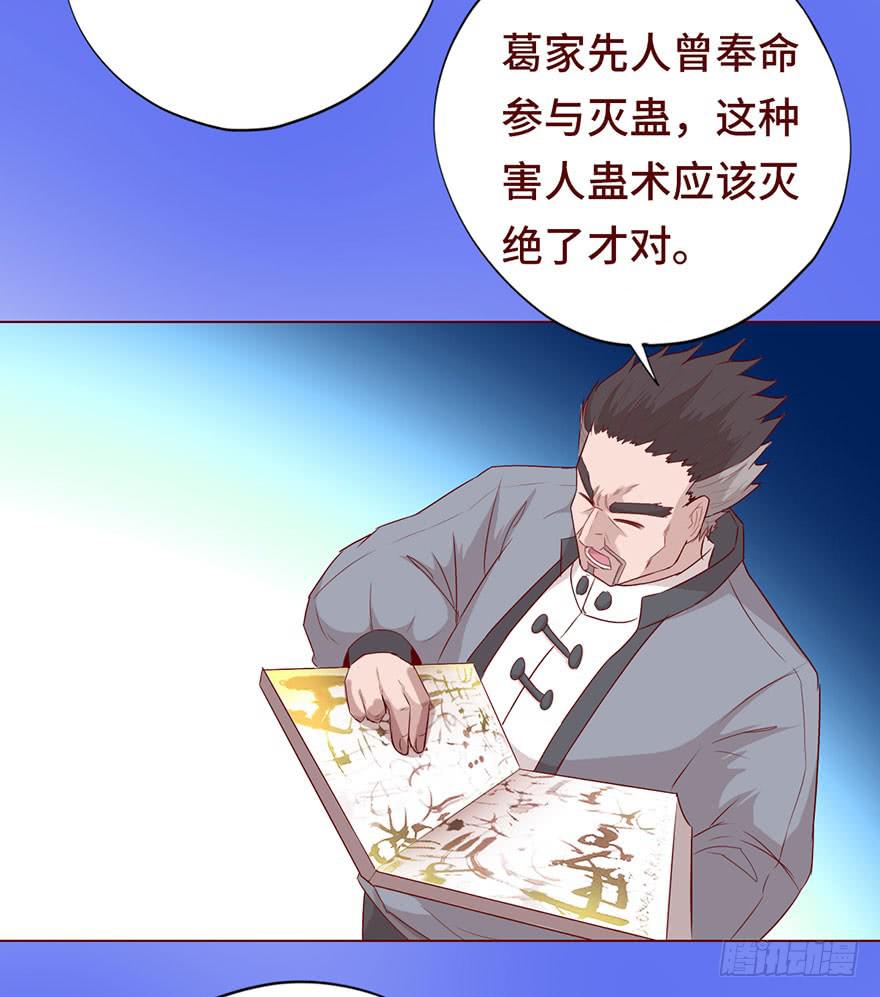《生者为大》023变异人（上） 第22页
