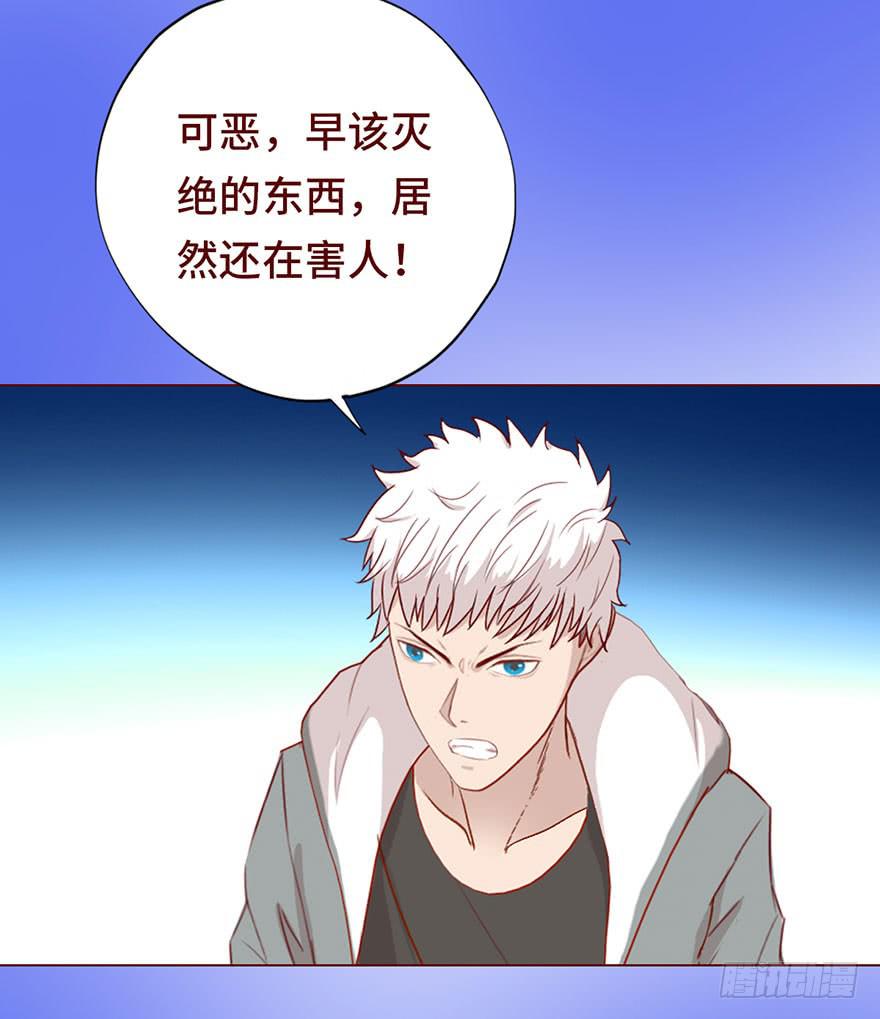《生者为大》023变异人（上） 第23页
