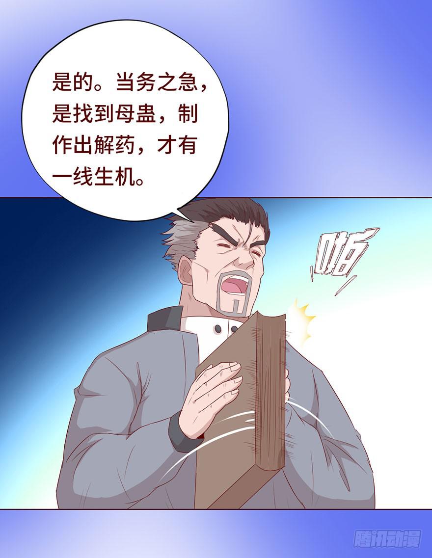 《生者为大》023变异人（上） 第28页