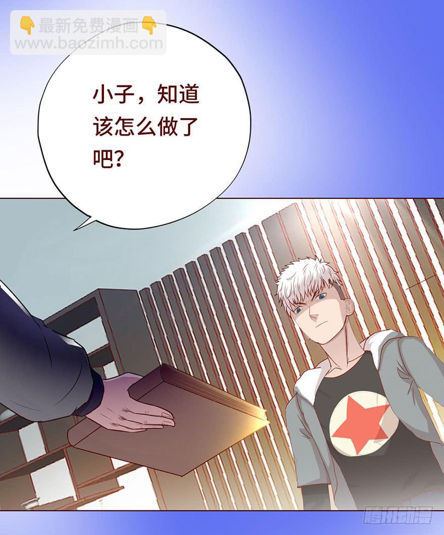 《生者为大》023变异人（上） 第29页