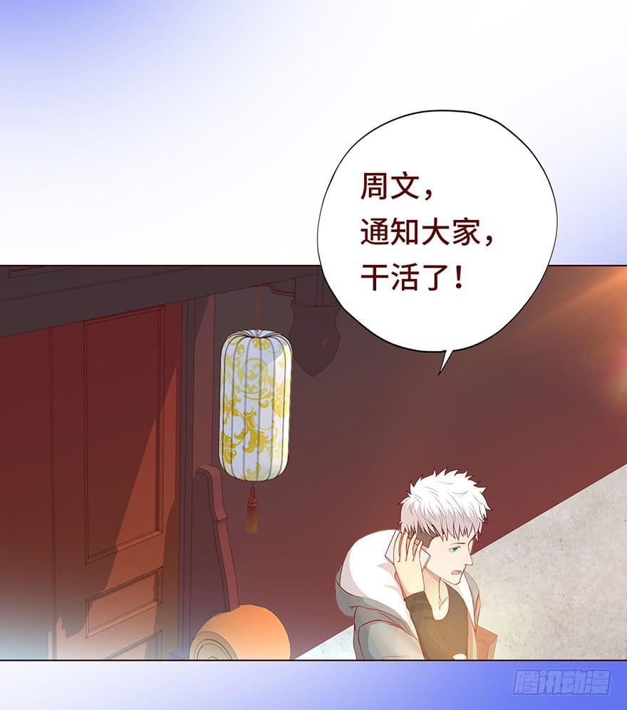 《生者为大》023变异人（上） 第31页
