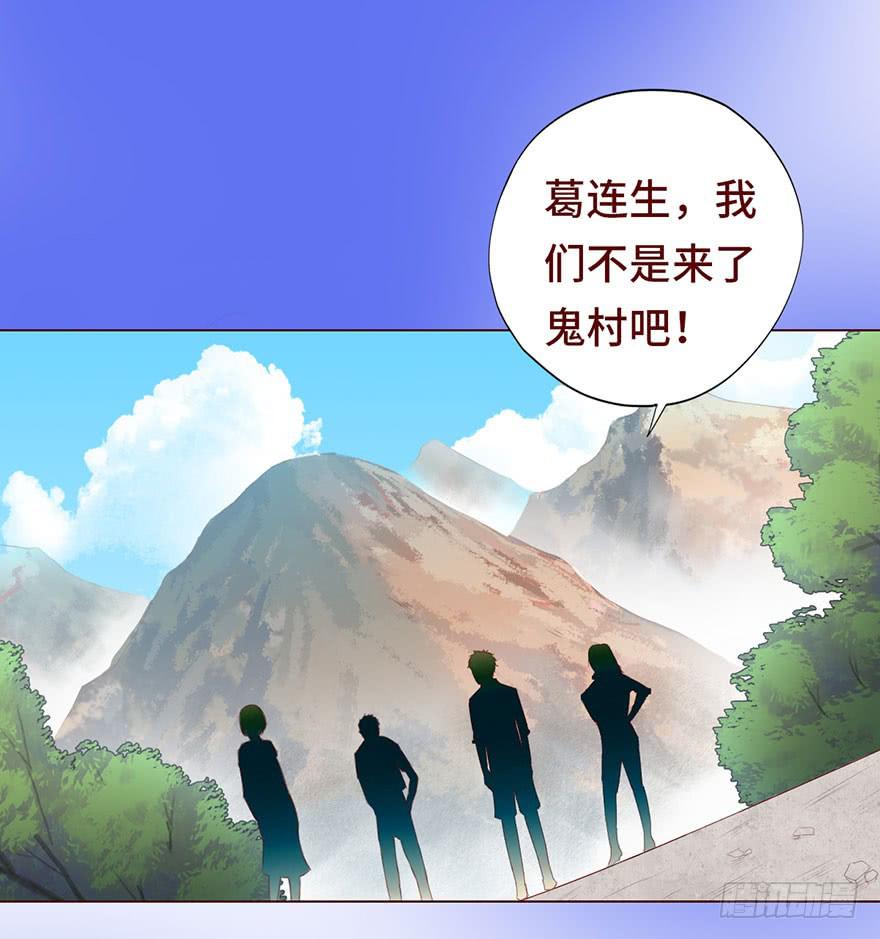 《生者为大》023变异人（上） 第34页