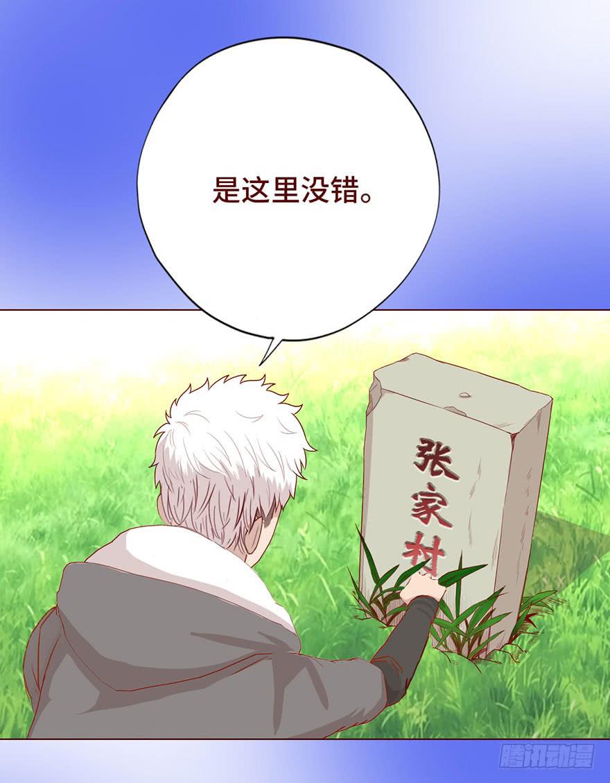 《生者为大》023变异人（上） 第35页