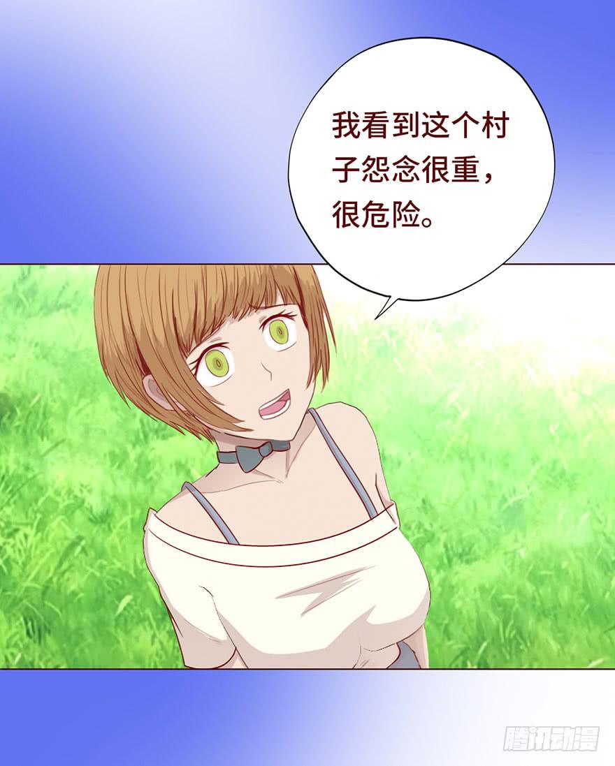 《生者为大》023变异人（上） 第36页