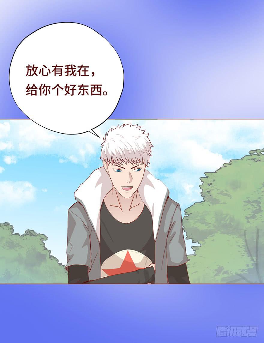 《生者为大》023变异人（上） 第38页