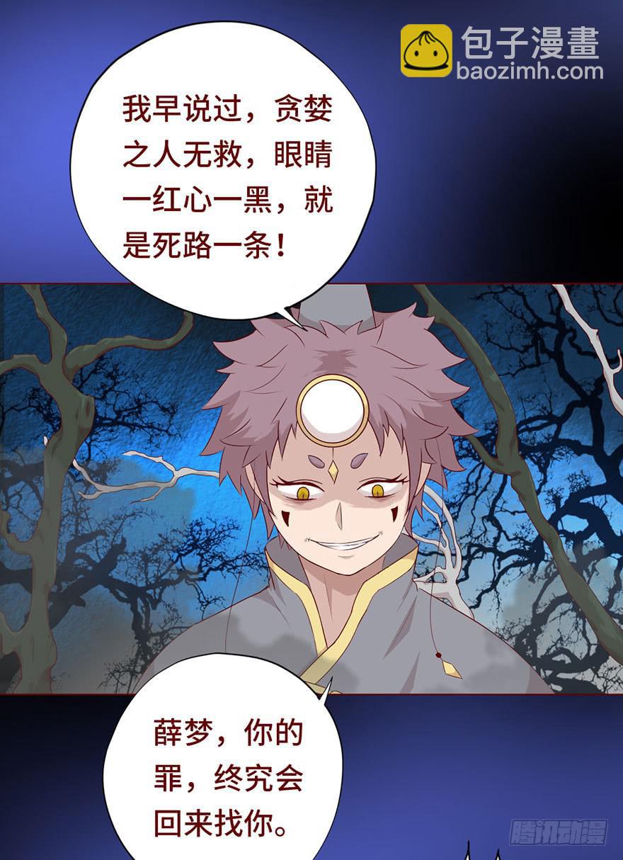 《生者为大》023变异人（上） 第3页