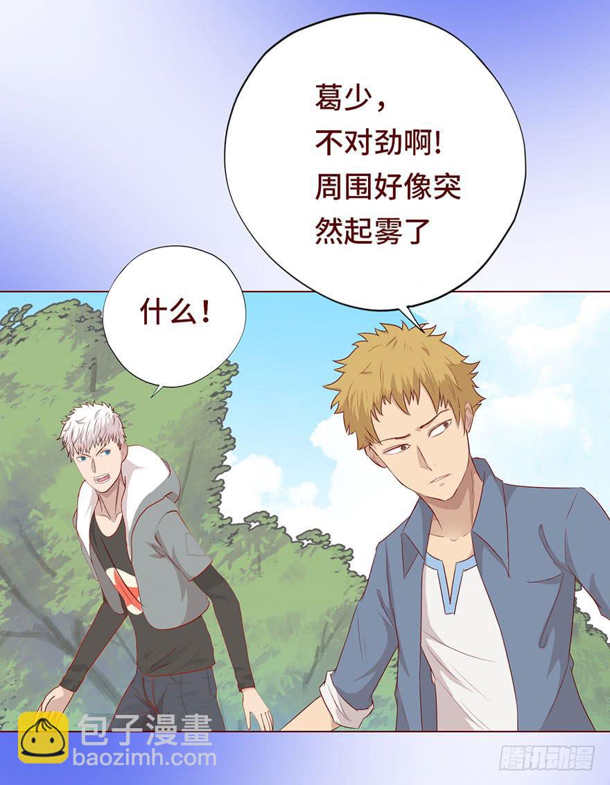 《生者为大》023变异人（上） 第41页