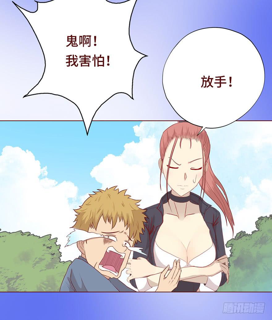 《生者为大》023变异人（上） 第44页
