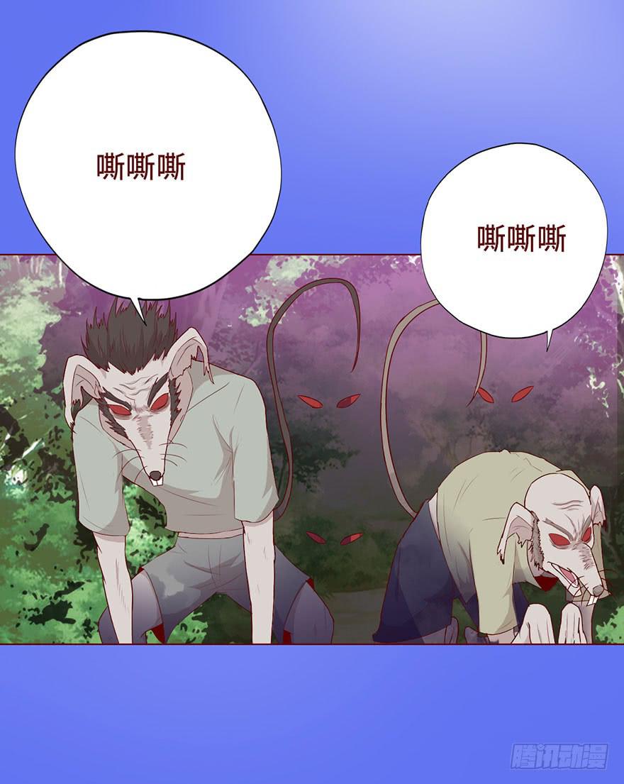 《生者为大》023变异人（上） 第45页