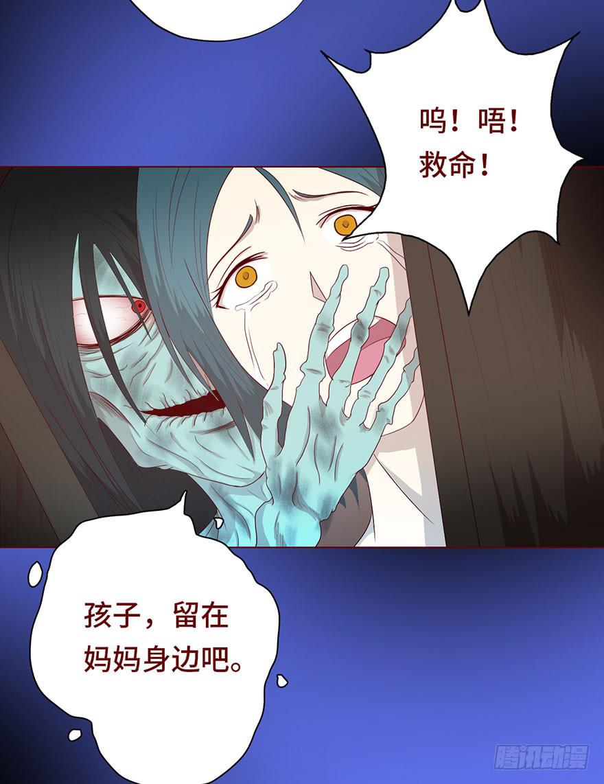 《生者为大》023变异人（上） 第4页