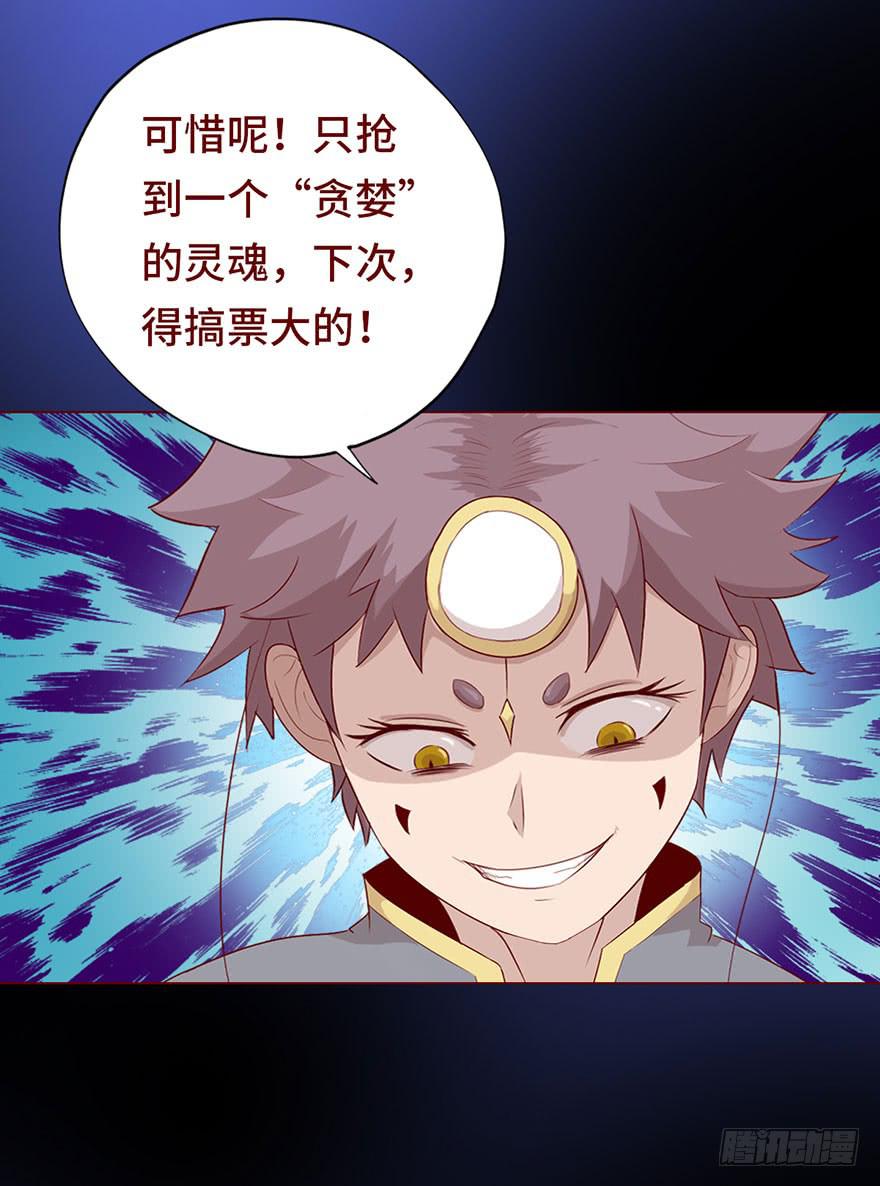 《生者为大》023变异人（上） 第6页