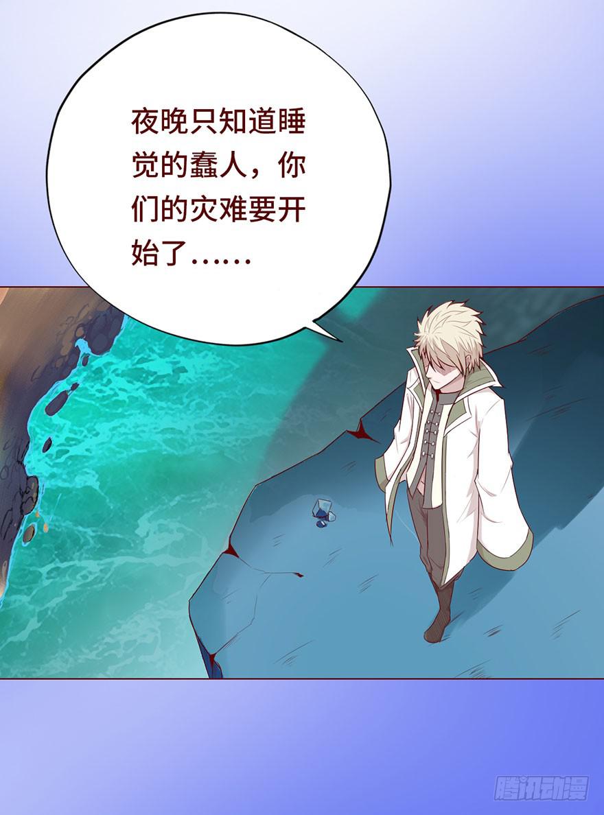 《生者为大》023变异人（上） 第8页