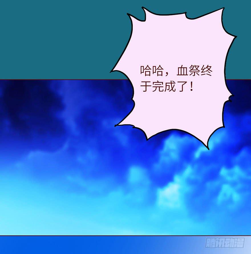 《生者为大》021血祭(下） 第10页