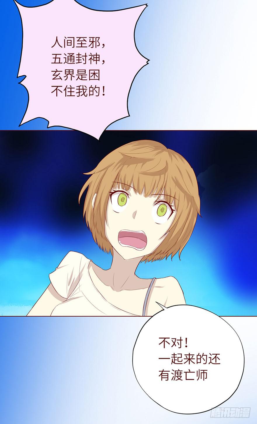 《生者为大》021血祭(下） 第12页