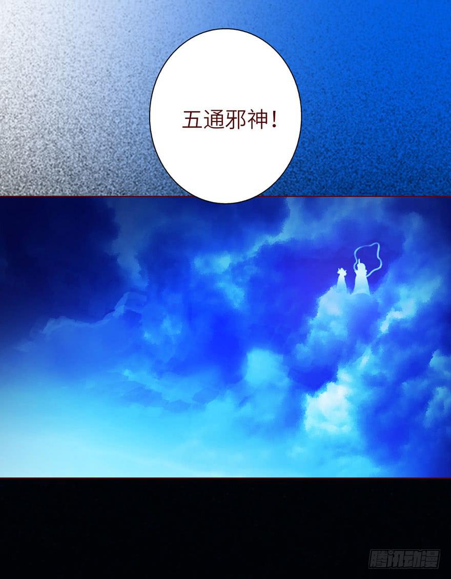 《生者为大》021血祭(下） 第15页