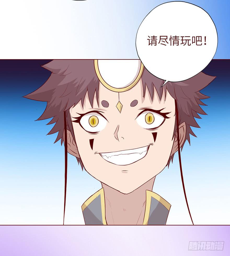 《生者为大》021血祭(下） 第17页