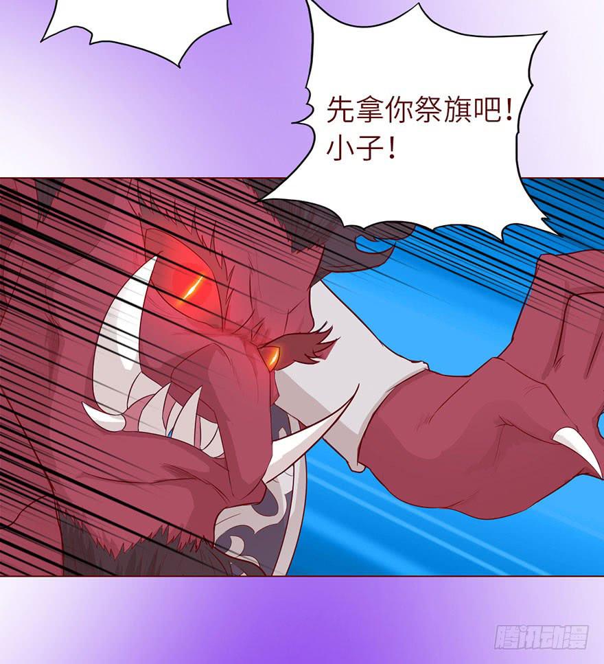 《生者为大》021血祭(下） 第19页