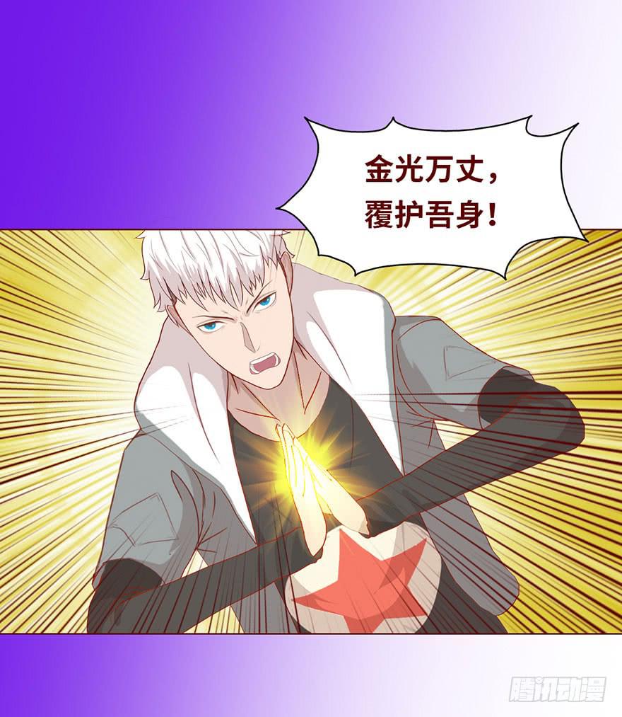 《生者为大》021血祭(下） 第22页